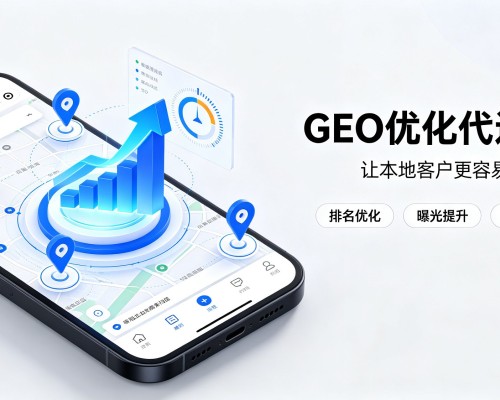 东兰GEO优化