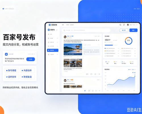 东兰百家号信息发布代运营