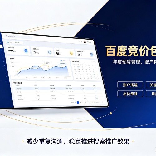 东兰百度竞价包年